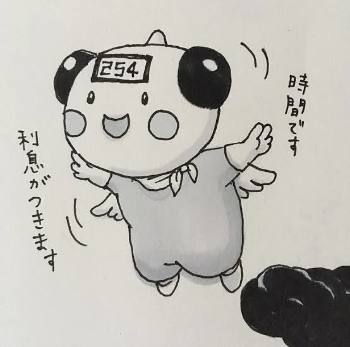 染谷　隼司
